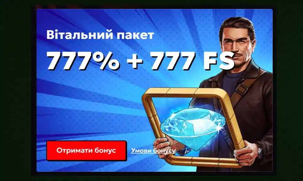 Рекламний банер вітального пакету казино 777, що пропонує новим гравцям 777% бонус до депозиту та 777 фріспінів